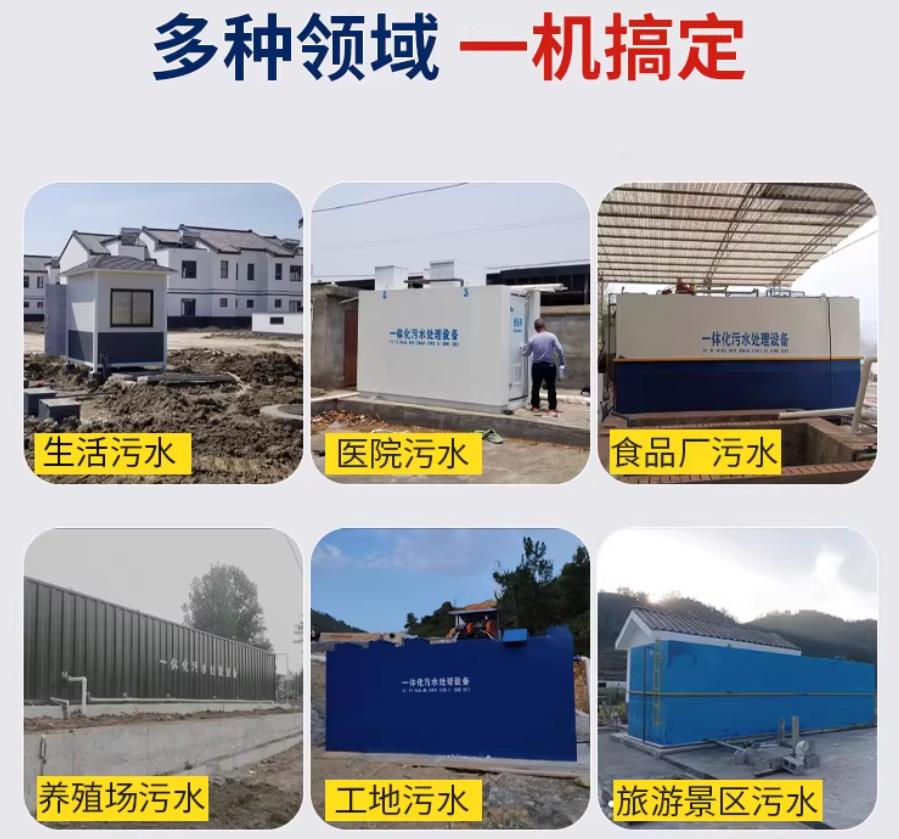 临海场景全覆盖！甘肃嘉源通一体化污水处理设备，适配城乡工业全场景污水治理
