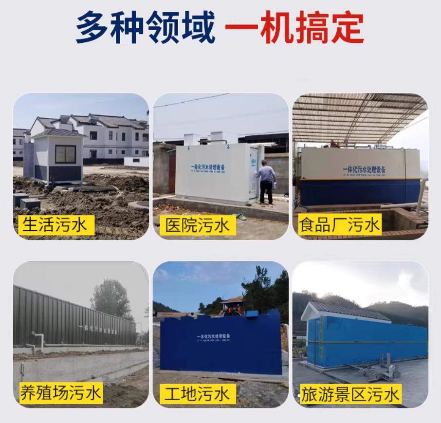 临海甘肃兰州地埋式污水处理设备厂家｜一体化埋地污水治理设备｜乡镇乡村厂区小区通用解决方案